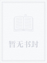 爹地放开我妈咪大结局