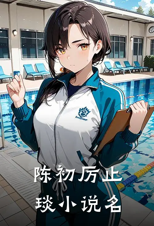 亿次心动哪里可以看