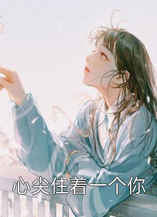 我的绿帽子，女儿的骨灰盒