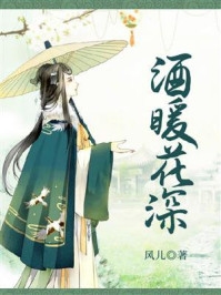 爱意归海江新月何妍全集