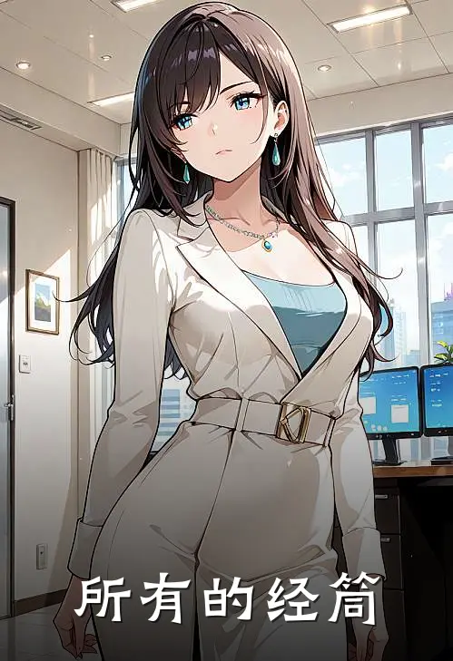 所有的经筒