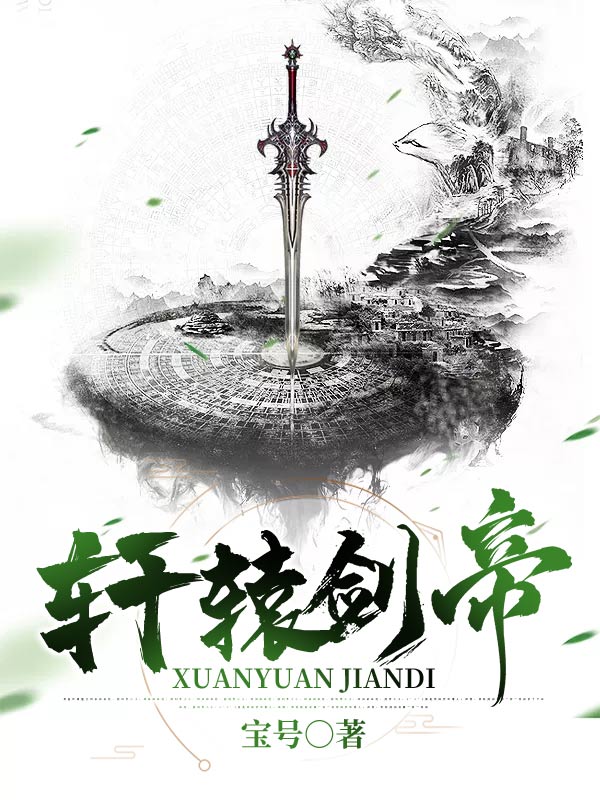 贵妃将我虐待致死后，暴君杀疯了最新章节