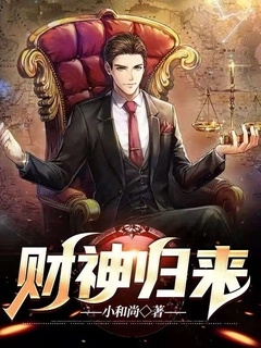 出狱当天，得知女儿被女婿家暴致残的我杀疯了大结局