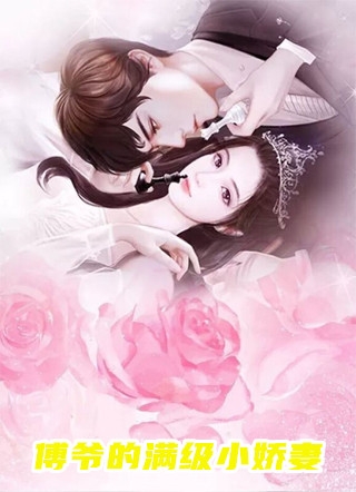 他的女同事怀孕后，我闪婚了小说