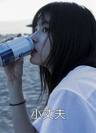第十三根肋骨结局+番外
