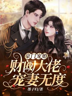我绑定了白富美系统优质全文阅读