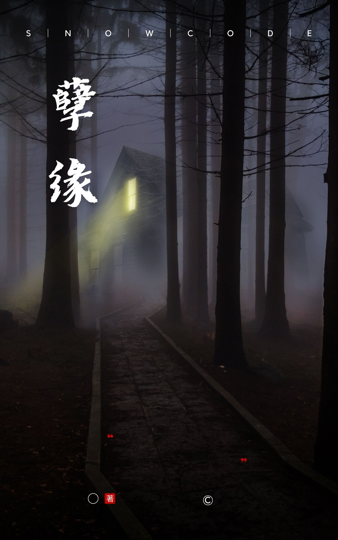 娇妻前男友回国？这替身谁爱当谁当畅读全文