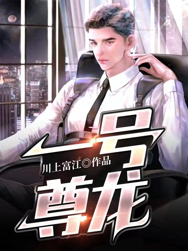 竹马变心？不慌，转头嫁他兄弟在线阅读免费小说