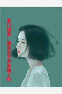 状元女儿被放血后，陪白月光母女吃毛血旺的老公悔疯了全文章节