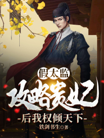 竹马不留情面，我换做他小婶气疯他完整章节阅读