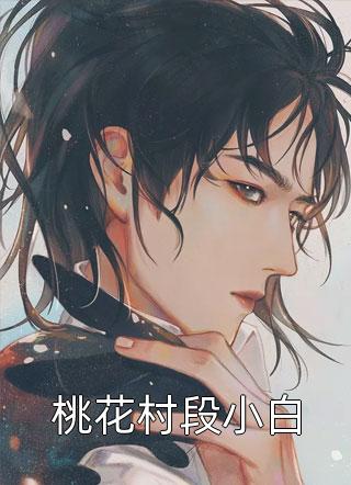 恨那一眼沉沦全本小说推荐
