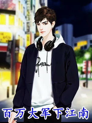 第八年爱恨成烬全章阅读