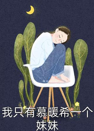 以爱为名，旧梦难寻高口碑