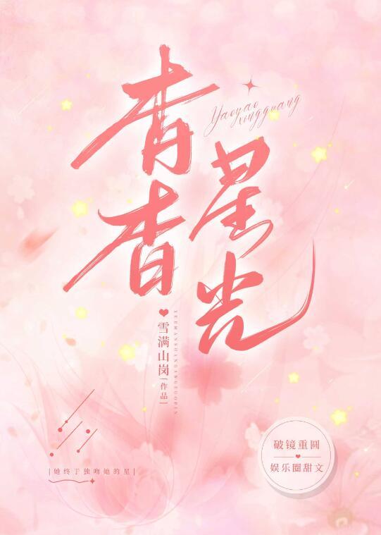 表姐劝我退车票后，把我送进部落异常火爆