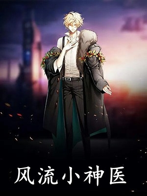 聚会上被亲戚嘲笑没出息，我一句话让她们后悔莫及小说全文免费