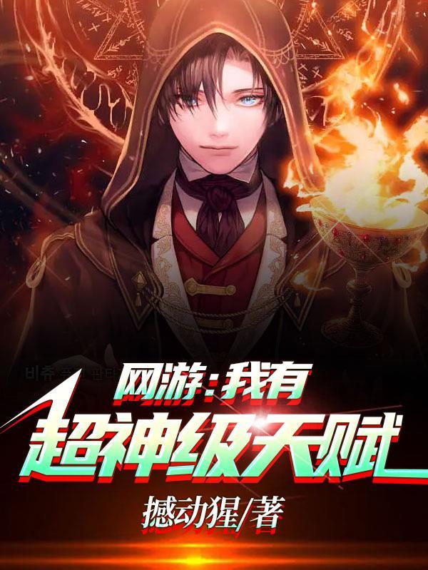 过年打牌老公一晚上输了二十万，我让他继续精品小说