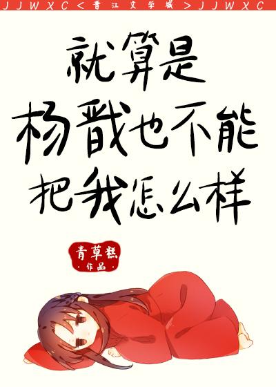 早知惊鸿难入梦全本盛溪