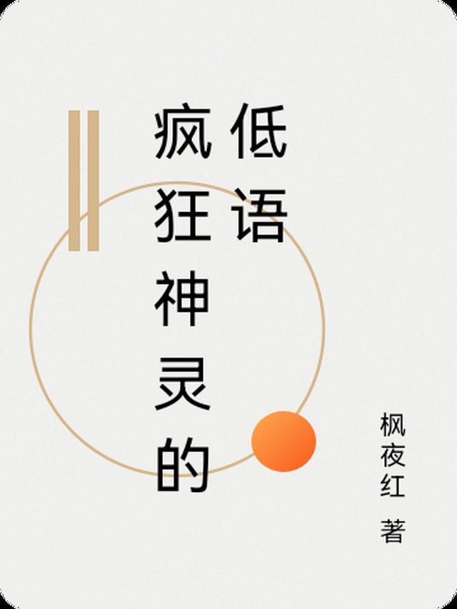 闺蜜总能比我多赚十倍的钱良心推荐