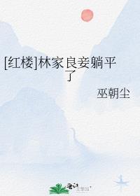 半缘春木半缘兮沈木兮顾宴城全文+免费