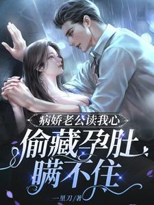死后三天，他亲手烧了我的尸骨最新热门小说