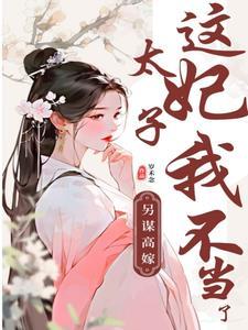 精品篇混在晚清当地主