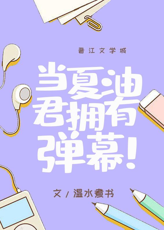 别惹真千金，她三个师兄会算命目录