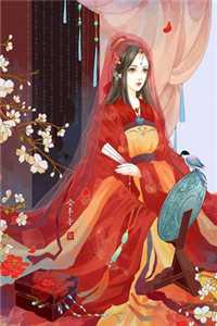 都分房睡了，改嫁禁欲太子爷你跪什么？试读