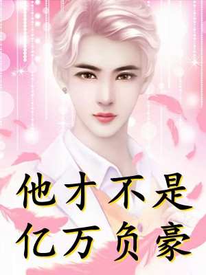 年少心事覆薄雪顾淮深颜书意全文免费