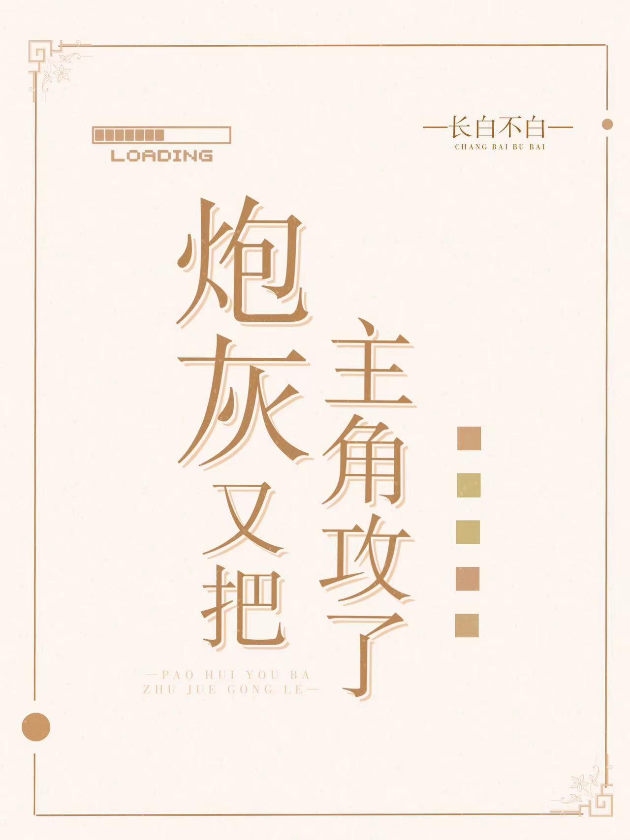 爱无归期小说全文免费