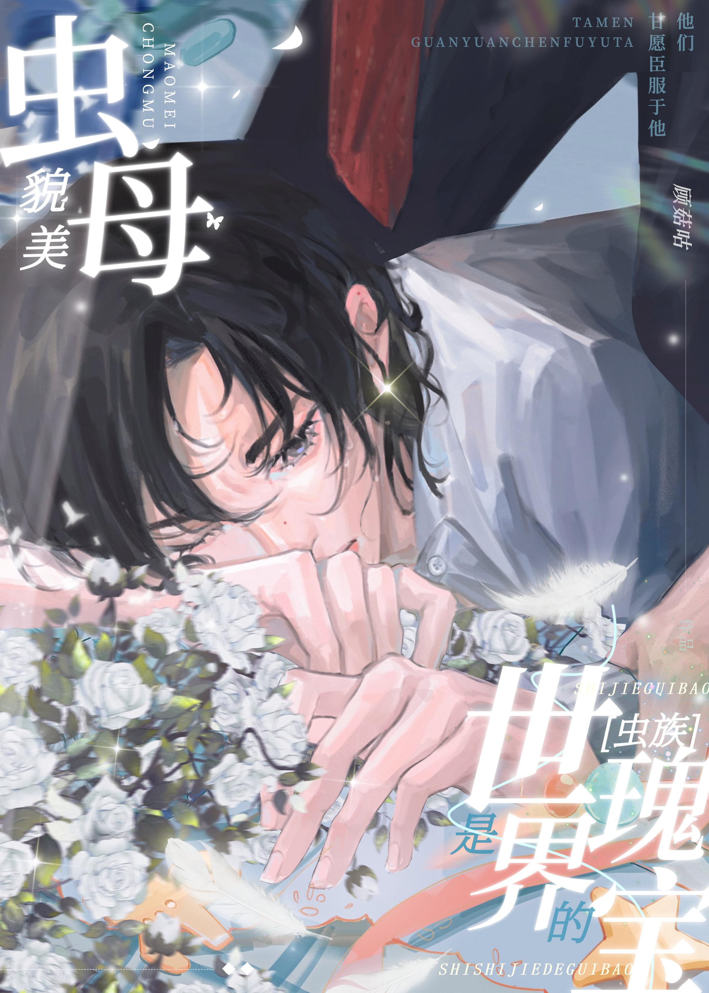 联姻当天，我被疯批太子直接抢婚了后续小说