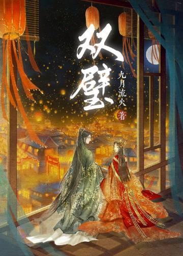 全集阅读恶女穿书摧毁万人迷