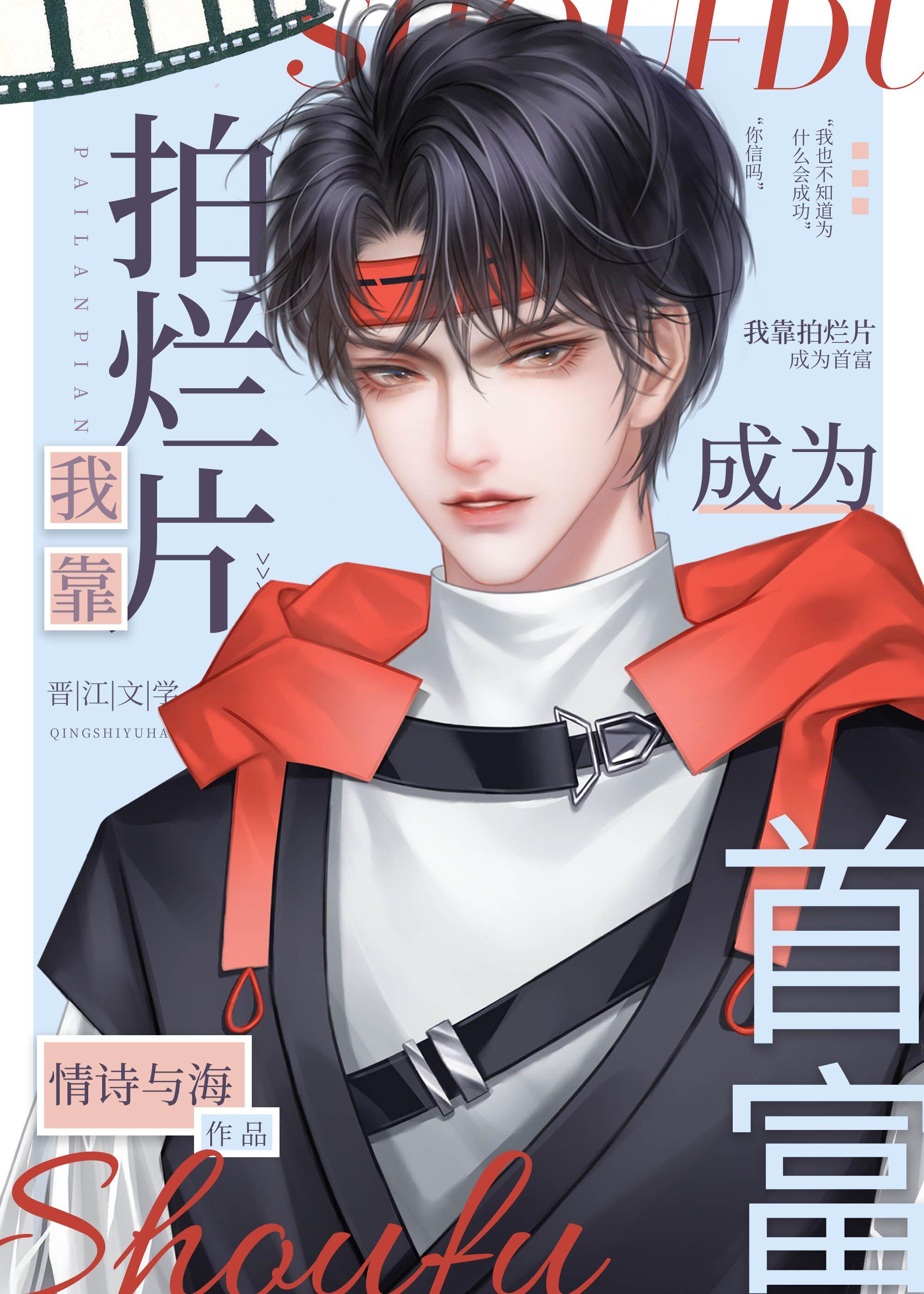 爱不救我我自救： 无无小说