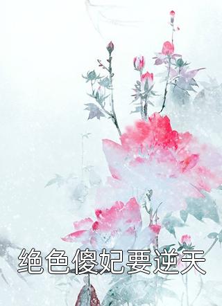 离亭饮罢，一别两宽后续+全文