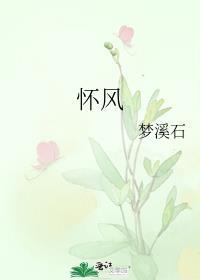 谁敢欺负我的女儿全文