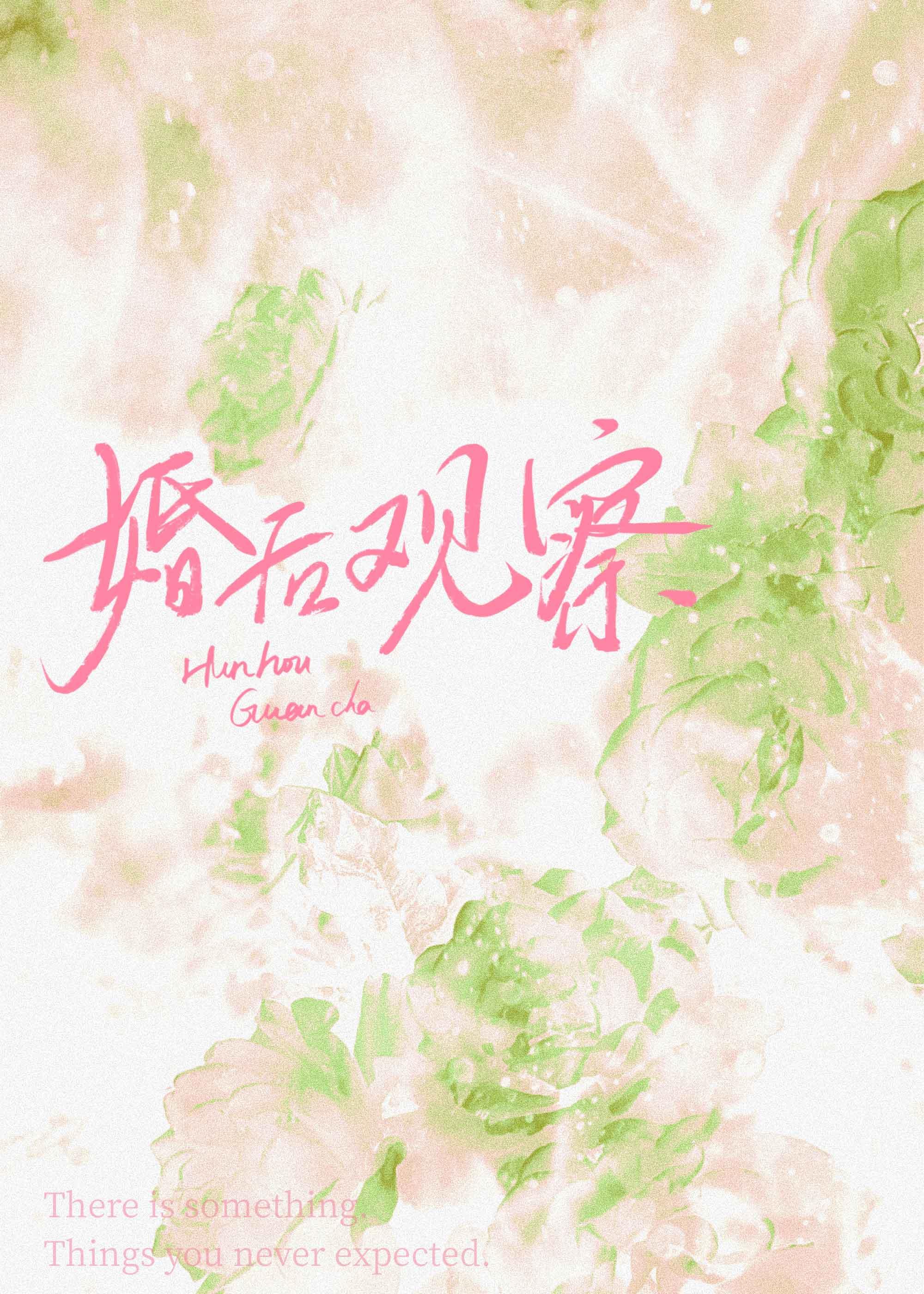 若你早与他人两心同必读文