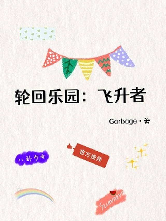 太子退婚娶孤女后，悔疯了全章节阅读