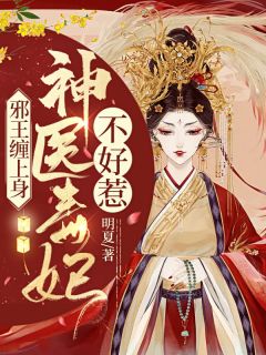 难抵山水再覆完结