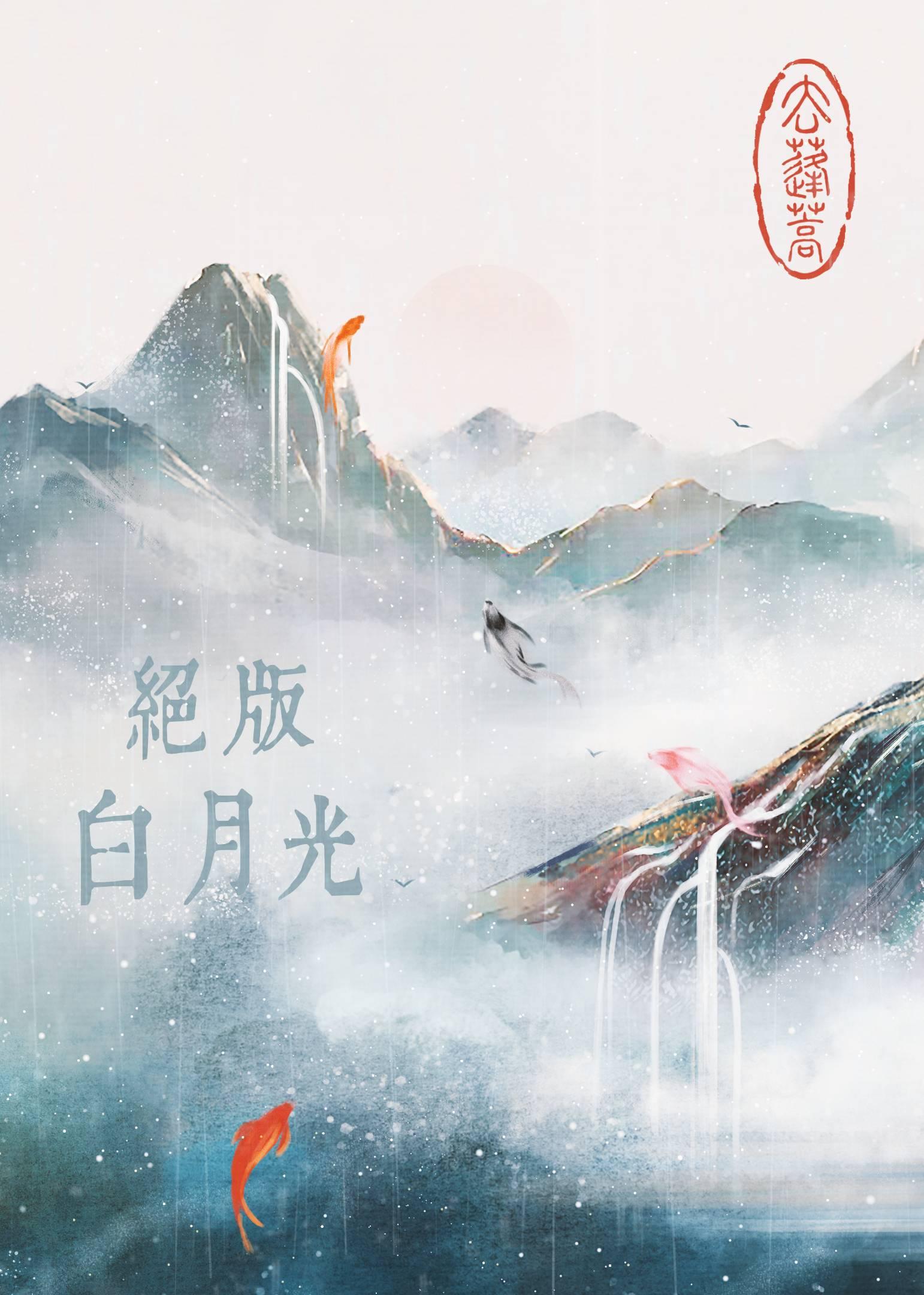 我和我的娃娃亲未婚夫白芷贺钧全文