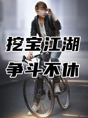 桃花落尽又一春全集