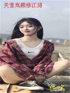 产假复工，同事要我喂养她十八岁的儿子好书