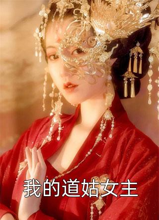 余晖映城离孤雁小说大结局