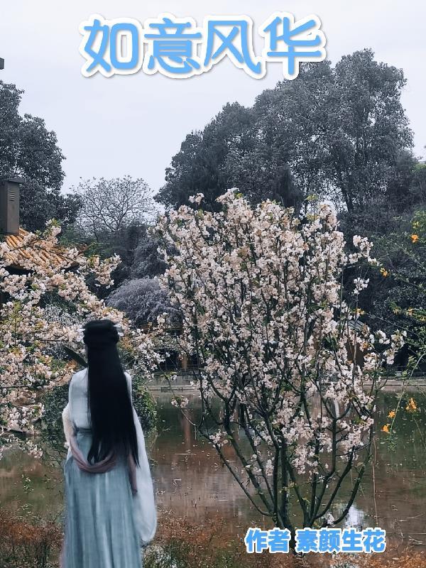 改嫁摄政王，我复仇虐渣妹百度txt