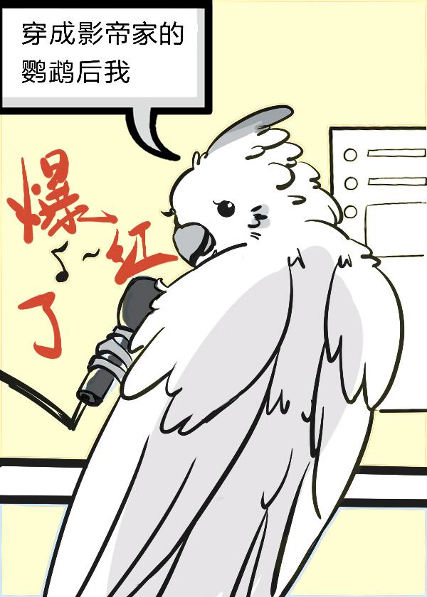毒士：仅凭一计，轻松拿捏当代女帝全章节阅读
