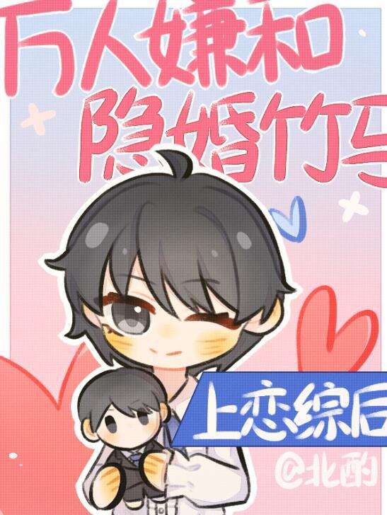 我被虐惨后，霸批总裁开枪自杀了抖音热门全文+番茄