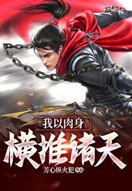 焚尽余生道别离试读