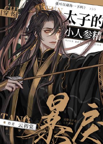 除了我，我身边的人都觉醒了后续+完结