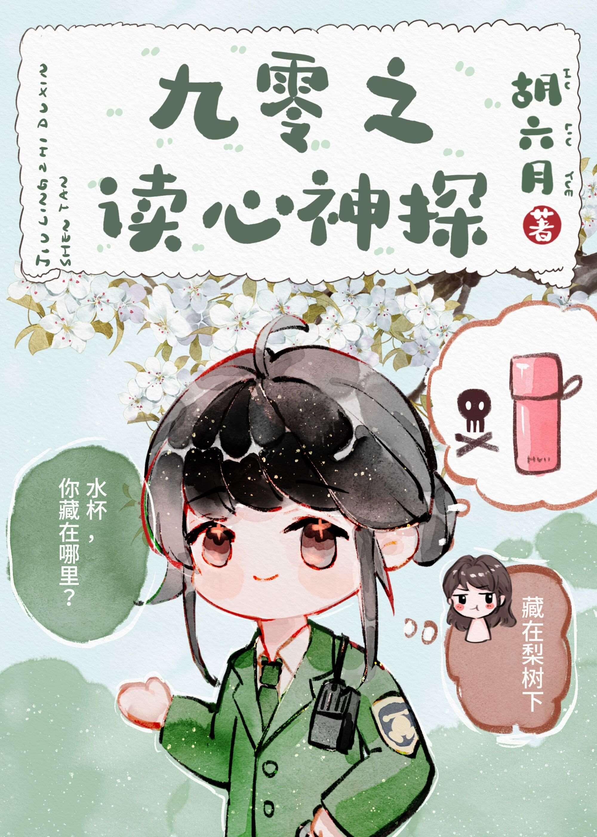 真千金绑定癌症系统后，全家崩溃了免费小说梁牧宋婉意全章节阅读