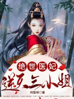 未婚夫娶了偷我身份的假名媛后免费阅读