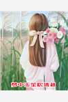 爱恨迟暮别恨秋后续
