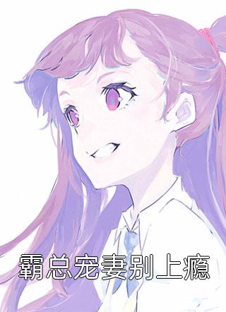 儿子是重生者，我偷听心声成首富无删减+无广告